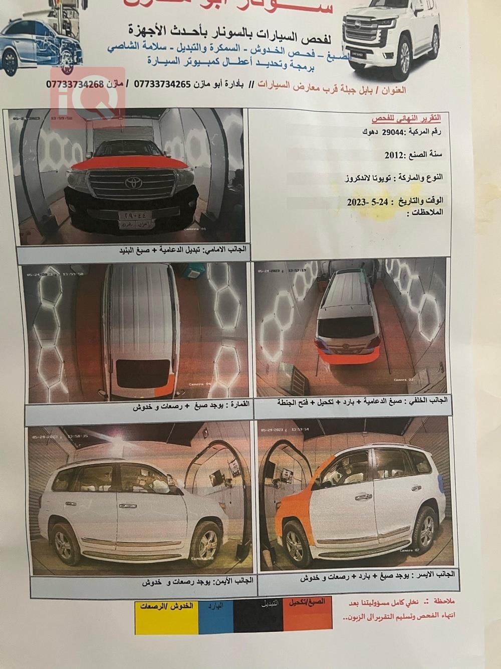 تويوتا لاندكروزر